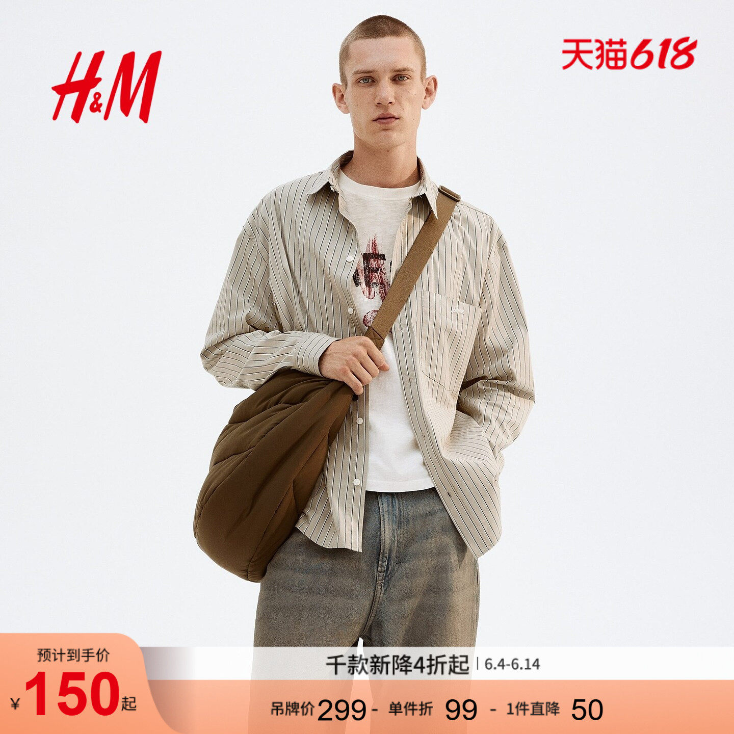 HM男装衬衫夏季宽松版型简约条纹柔软府绸衬衣1289798