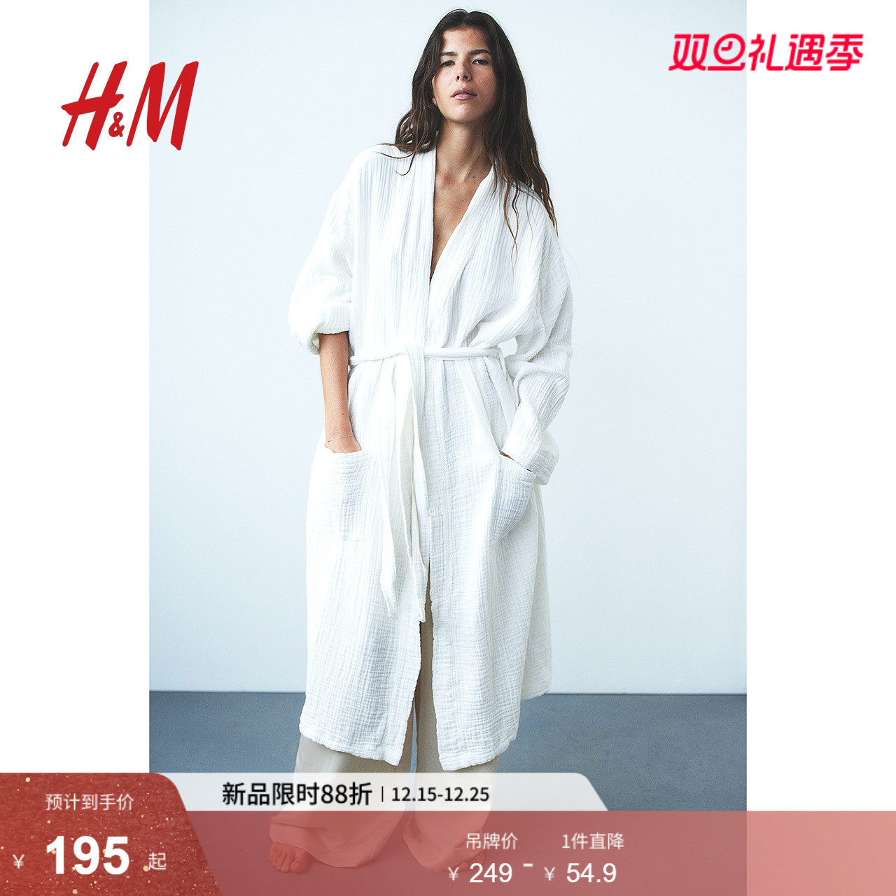 HM女士浴袍舒适柔软休闲细棉布系带泡温泉青果领居家睡袍12060