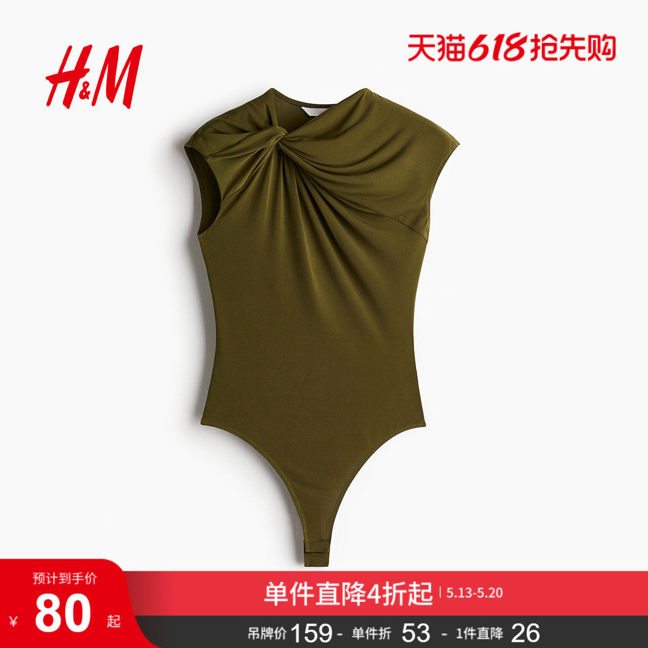 HM夏季女装扭结设计丁字裤连体紧身衣1300827