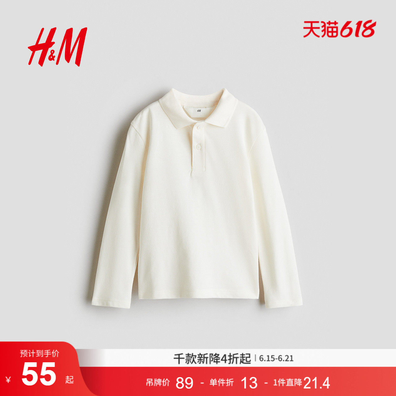 HM童装儿童男童POLO衫夏季翻折领棉质长袖Polo衫1302375