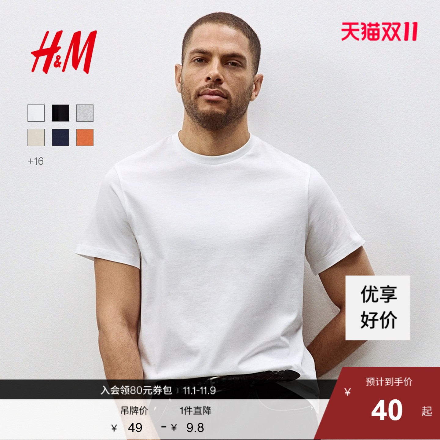 短袖运动上衣短袖内搭打底衫