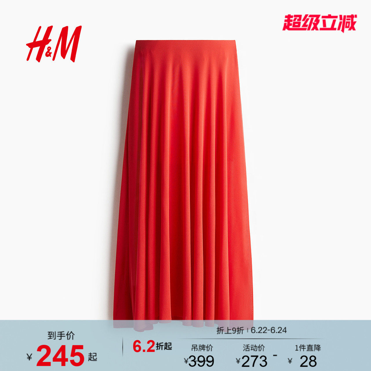 HM女士半身裙夏季长款百褶A字汗布半身裙1291289