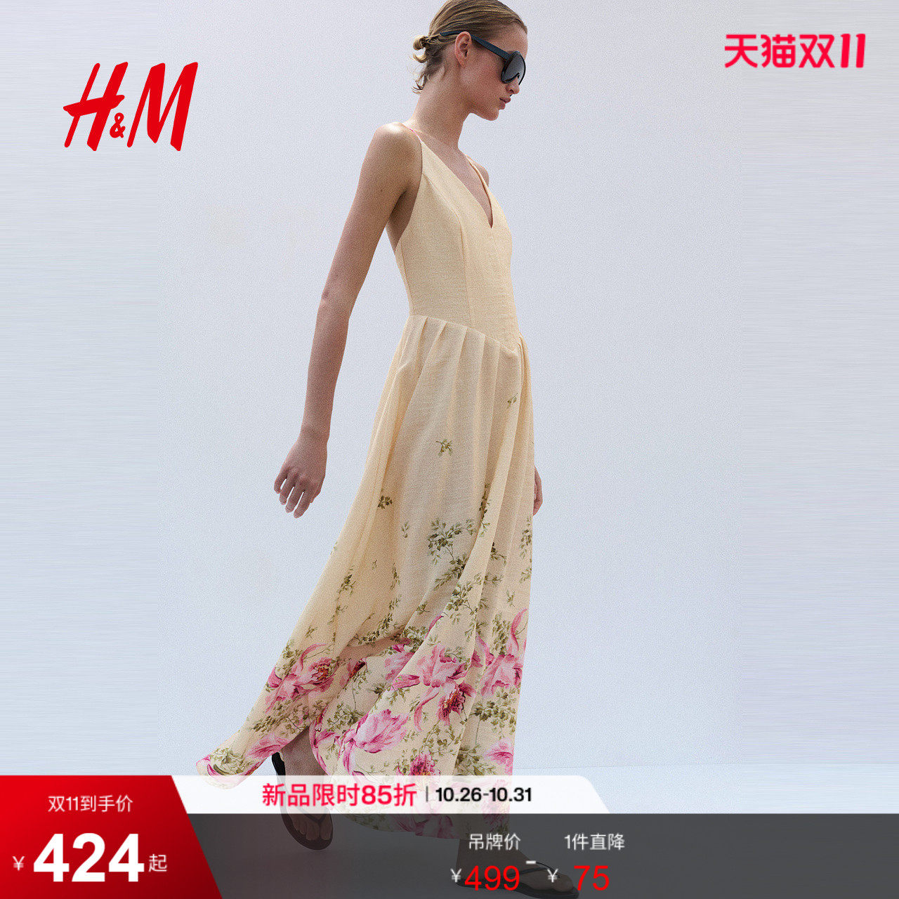 HM女装连衣裙2026夏季新款自然主义花朵喇叭裙摆吊带裙1341248