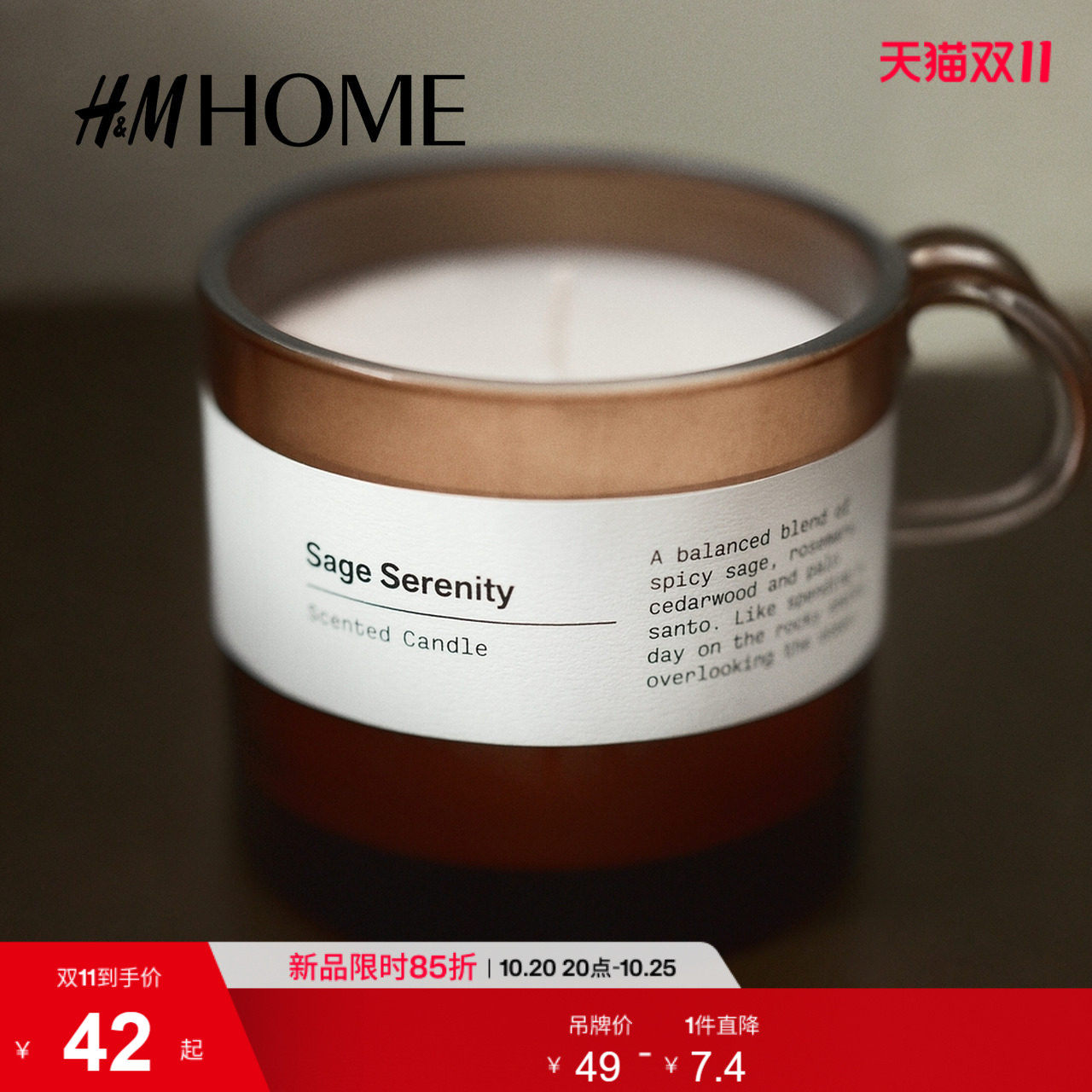 HM HOME2026秋季新款带玻璃烛台香薰蜡烛1317850