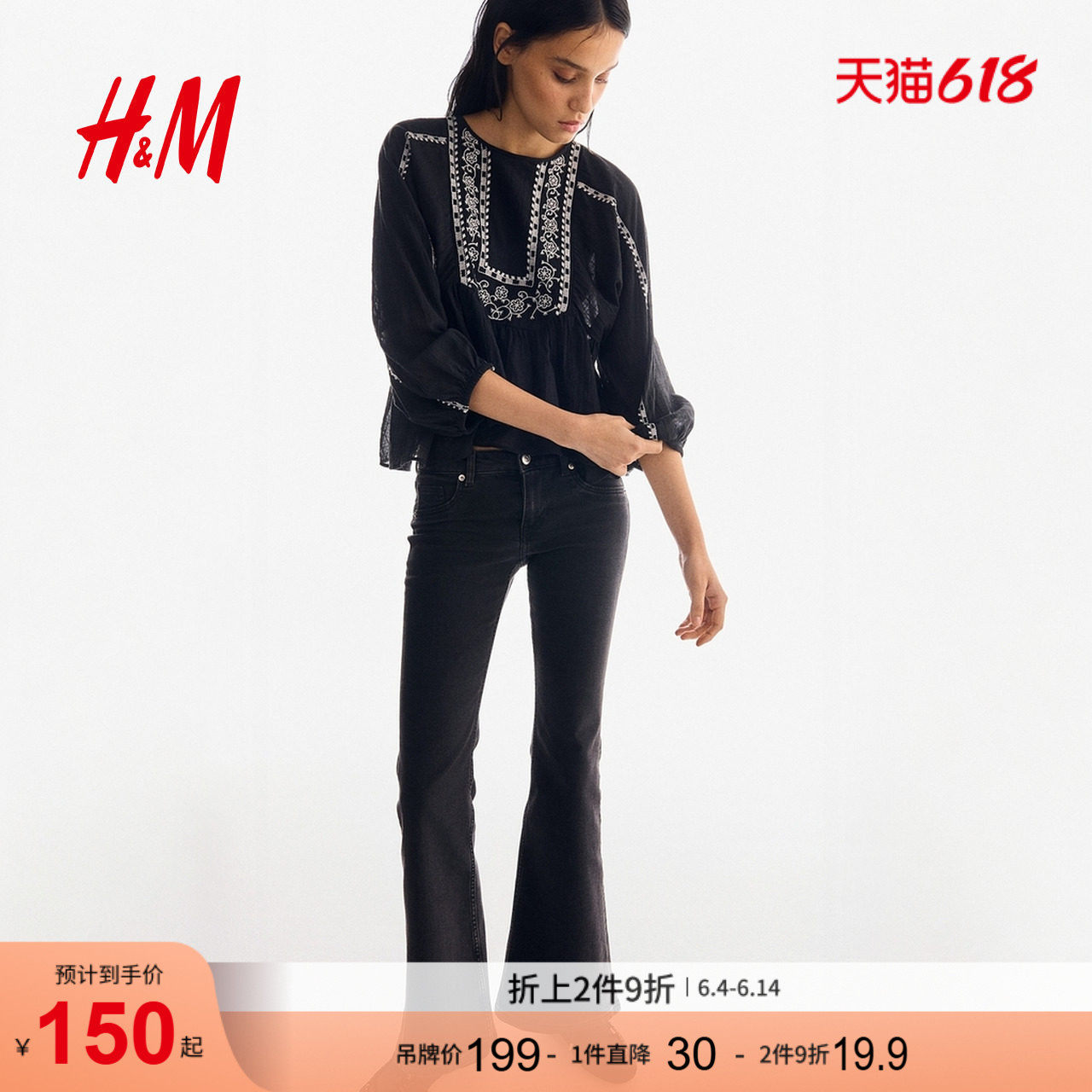 HM女装牛仔裤夏季微紧身牛仔裤低腰喇叭复古水洗牛仔裤1239854