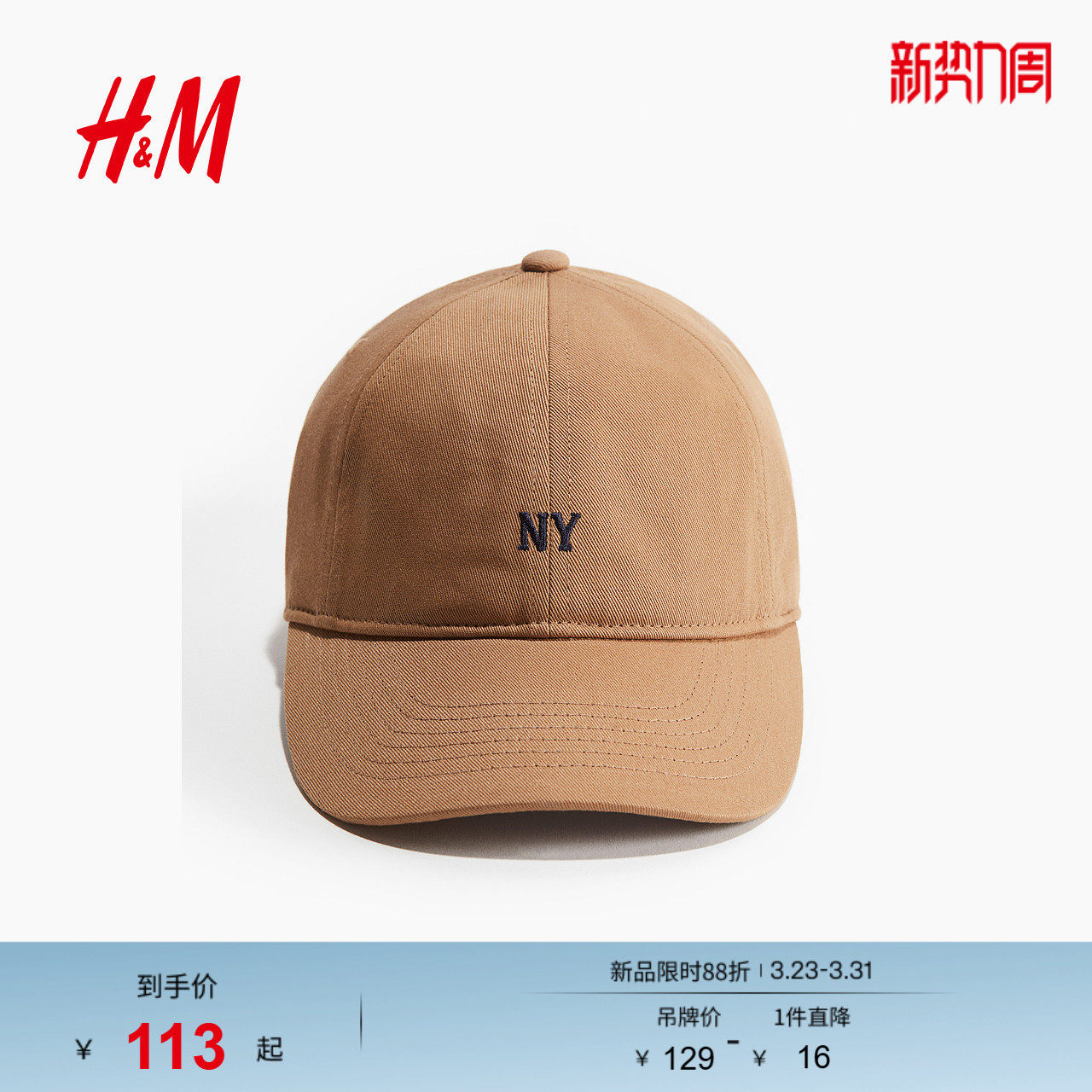 HM HOME女士帽子春季刺绣图案美式斜纹布鸭舌帽1232067