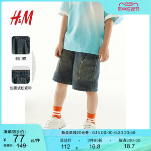 HM童装男童裤子2024夏季新款口袋帅气水洗牛仔及膝短裤1227318