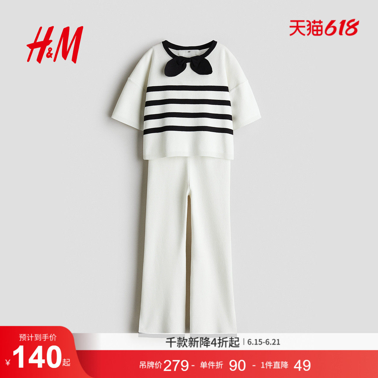 HM童装儿童女童套装2件式夏季针织圆领喇叭形开衩裤1293015