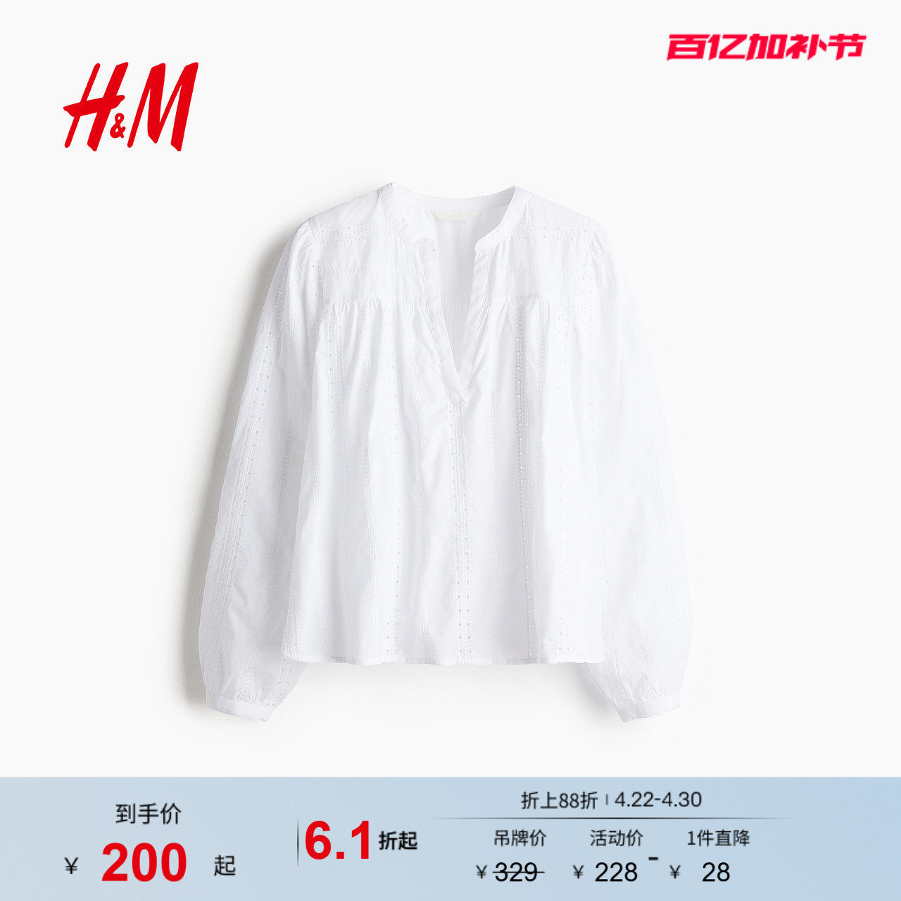 HM女装衬衫夏季刺绣棉质上衣1284692