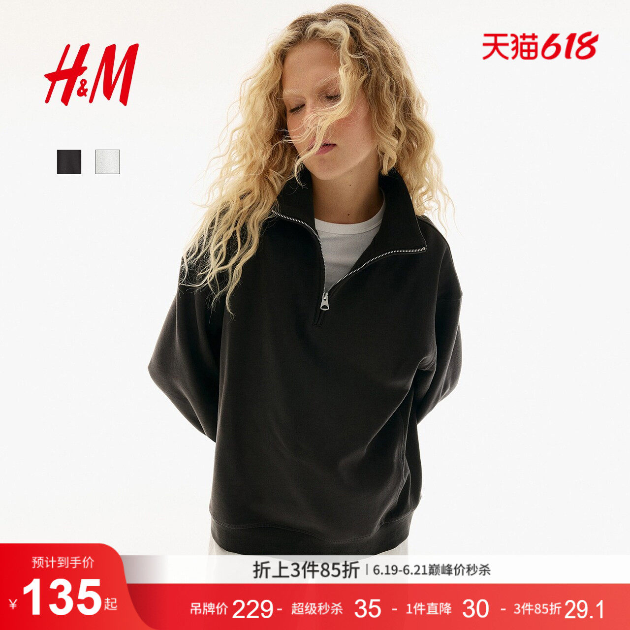 HM女装卫衣上部配拉链长袖宽松美式套衫打底衫1301318