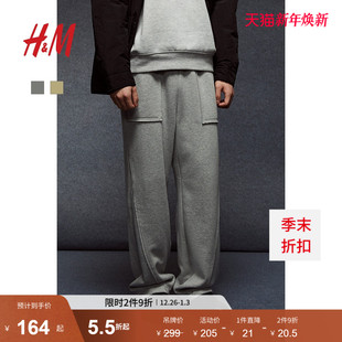 休闲中腰阔腿宽松运动裤 HM男装 时尚 冬季 1238565 休闲裤