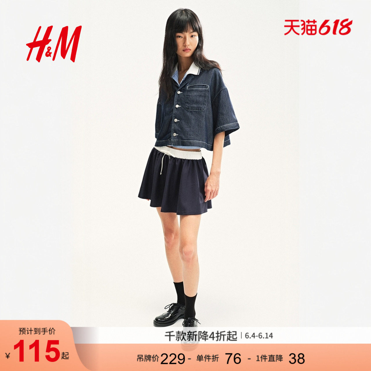 HM女装衬衫夏季莱赛尔气质时尚简约柔软通勤牛仔衬衫1300751
