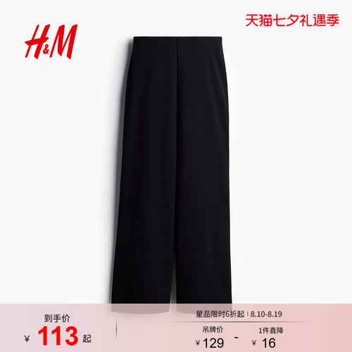 hm休闲裤宽松高腰直筒