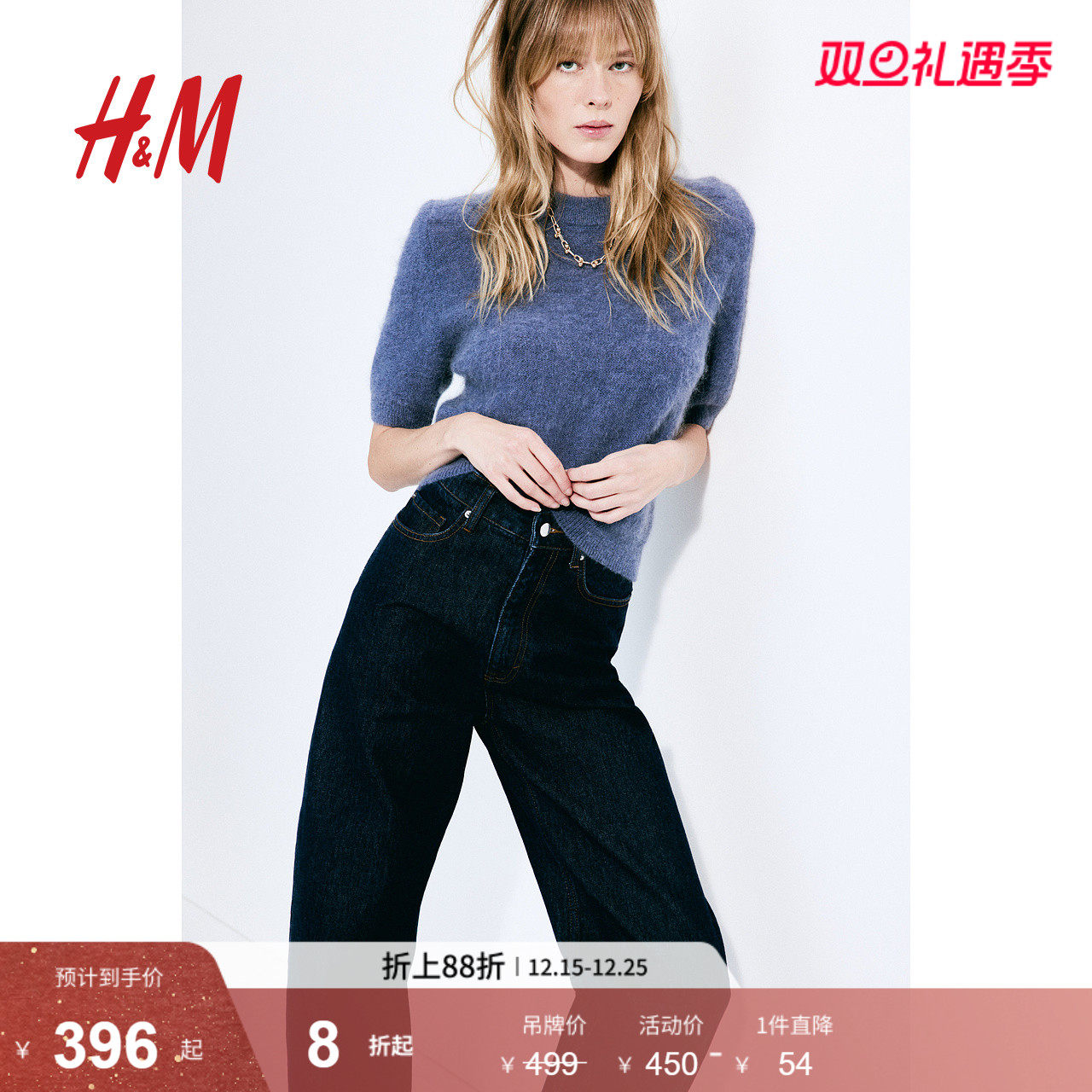 HM女装2025年秋季新款马海毛混纺上衣1268474