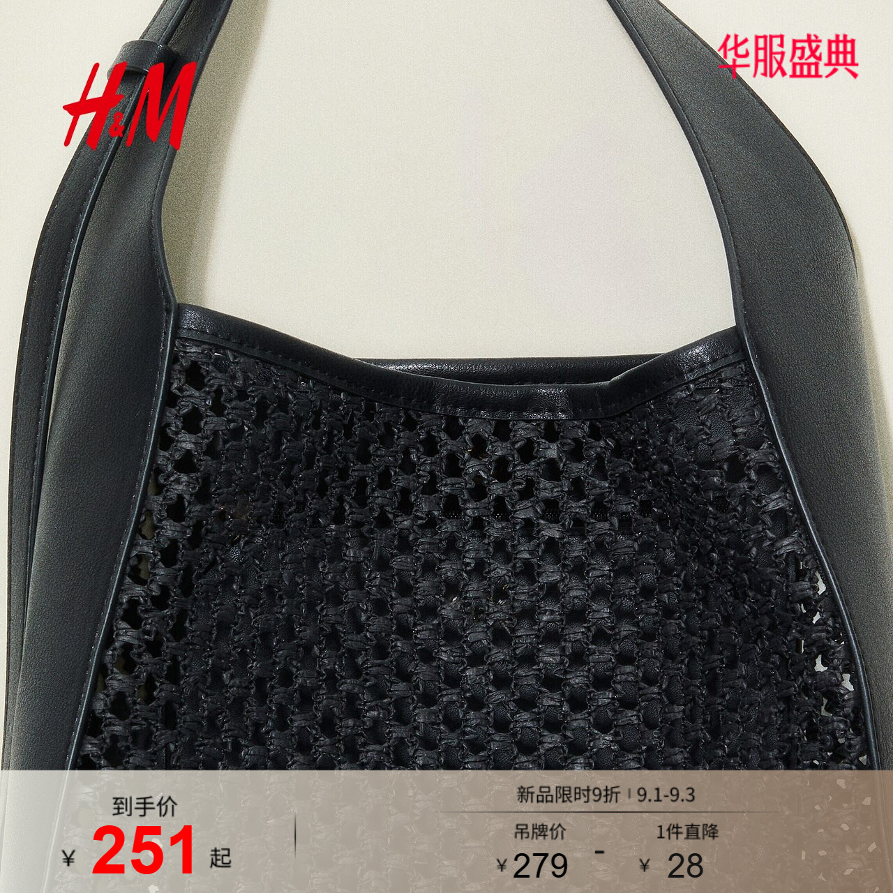 HM2026夏季新款女士单肩包1347354图片