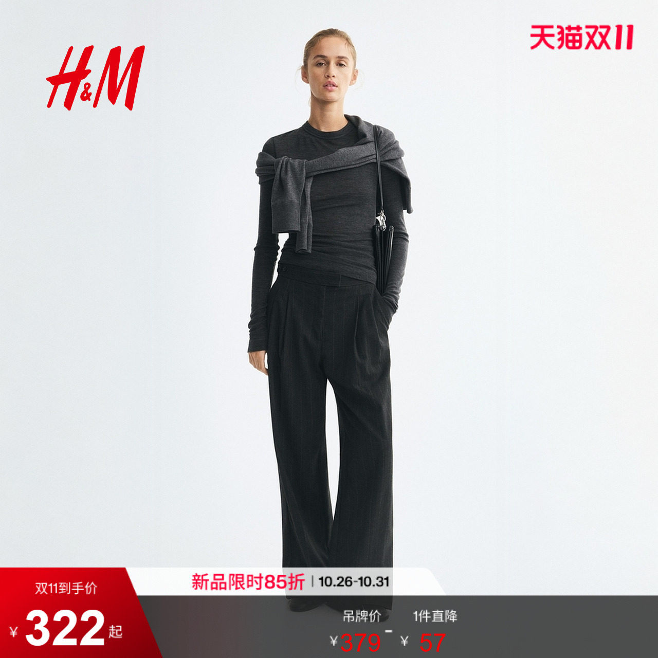 HM2026秋季新款女装阔腿西裤1362034