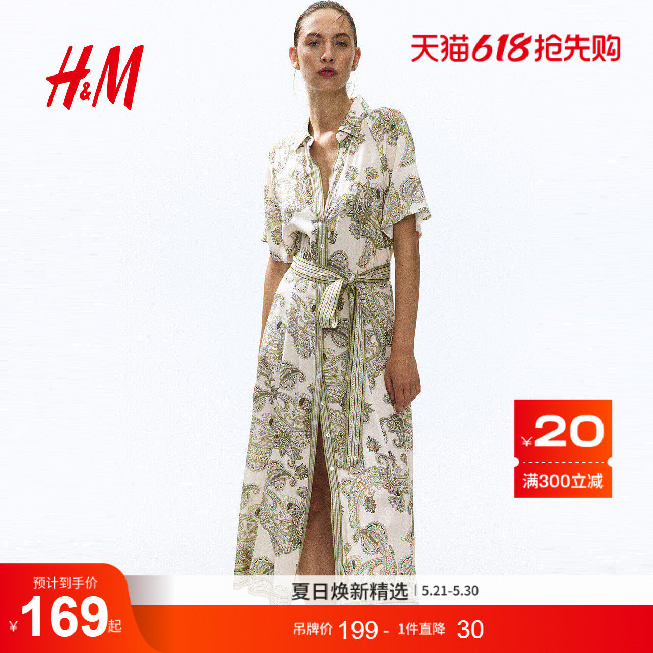 HM女装连衣裙2026夏季新款绑带收腰佩斯利花纹长款连衣裙121