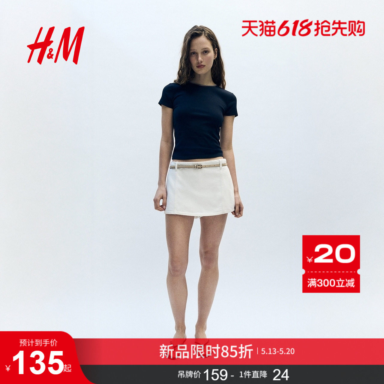 HM女装裤子2026夏季新款通勤时尚牛仔短裙裤1316958
