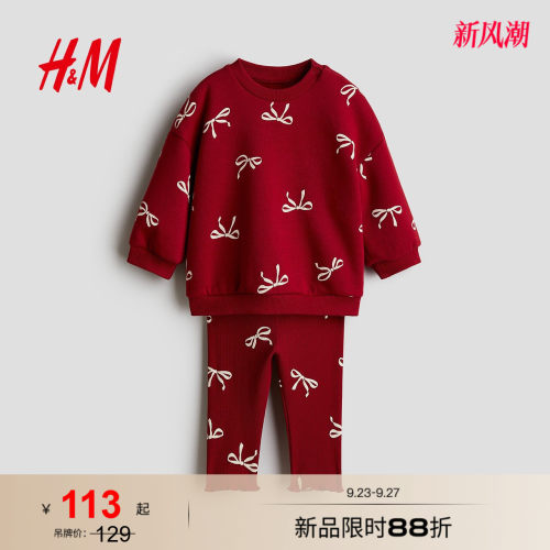 商场同款