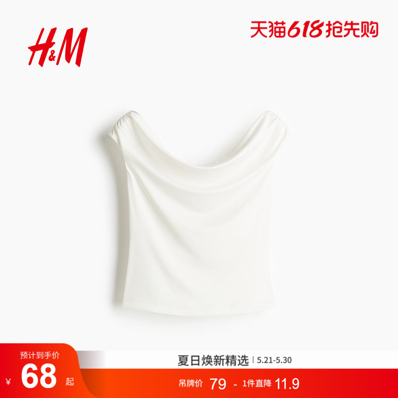 HM女装背心夏季垂坠露肩露背时尚吊带无袖上衣1290228