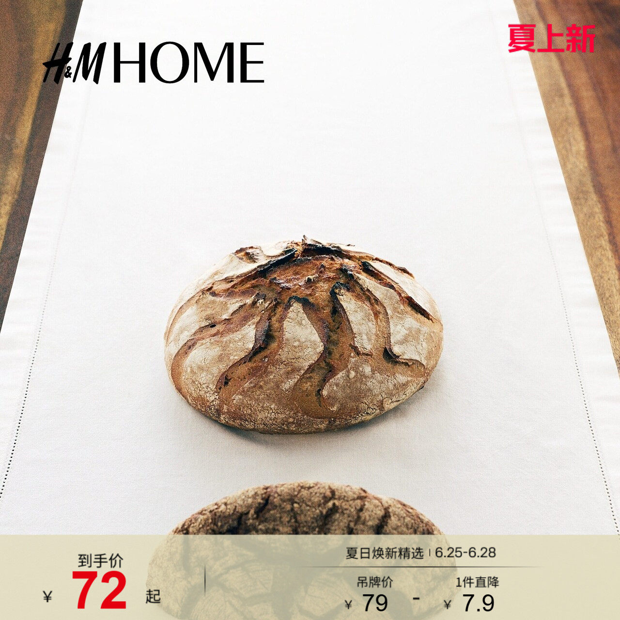 HM HOME2026夏季新款棉质桌旗1333728