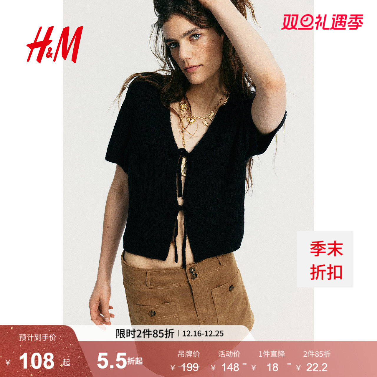 HM女装2026年春季新款系带设计罗纹针织上衣1269538