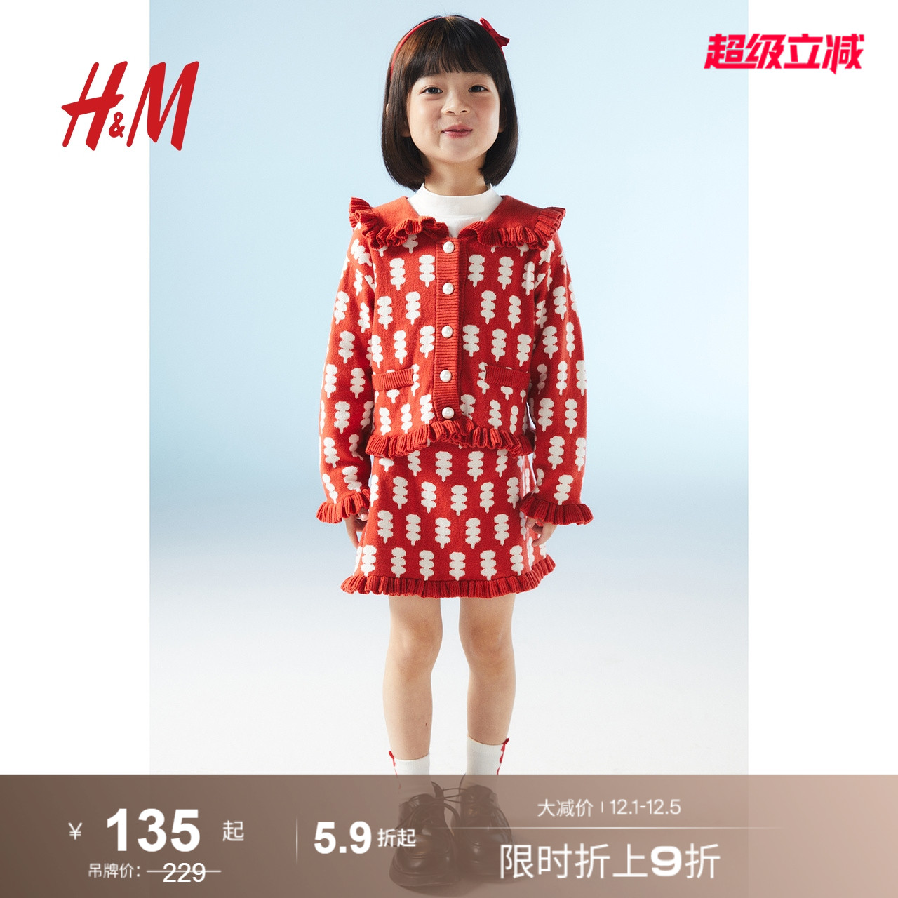 HM童装女童毛衣保暖褶边开衫