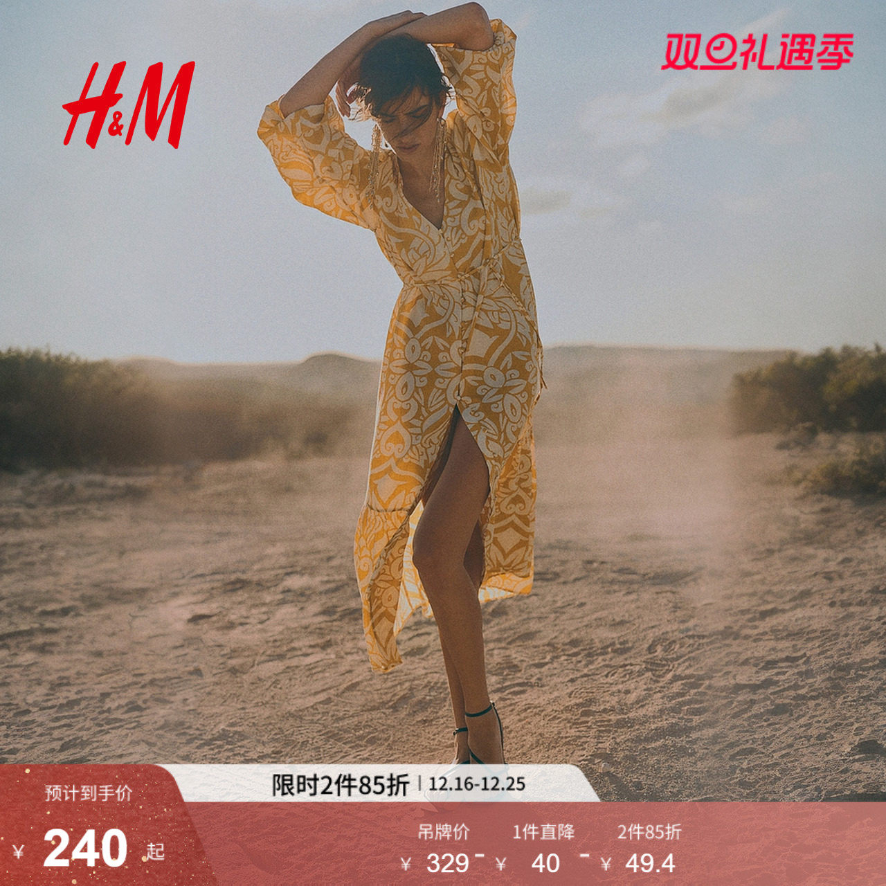 HM女装连衣裙25冬新款度假风灯笼袖腰部系带植物印花长裙1226