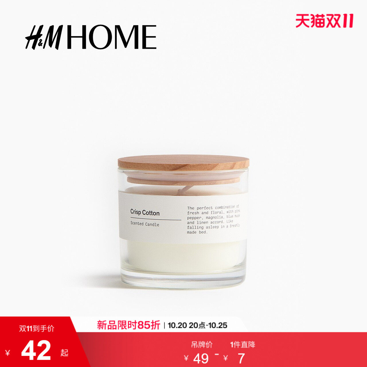 HM HOME冬季带玻璃烛台香薰蜡烛1317850