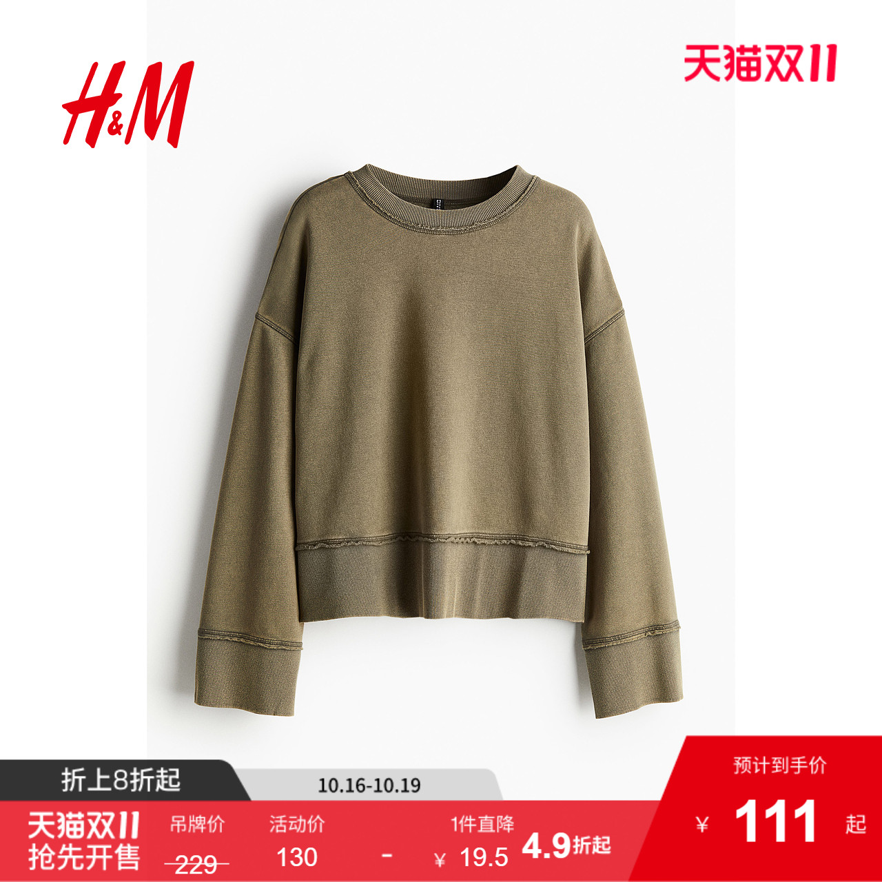 纯电商