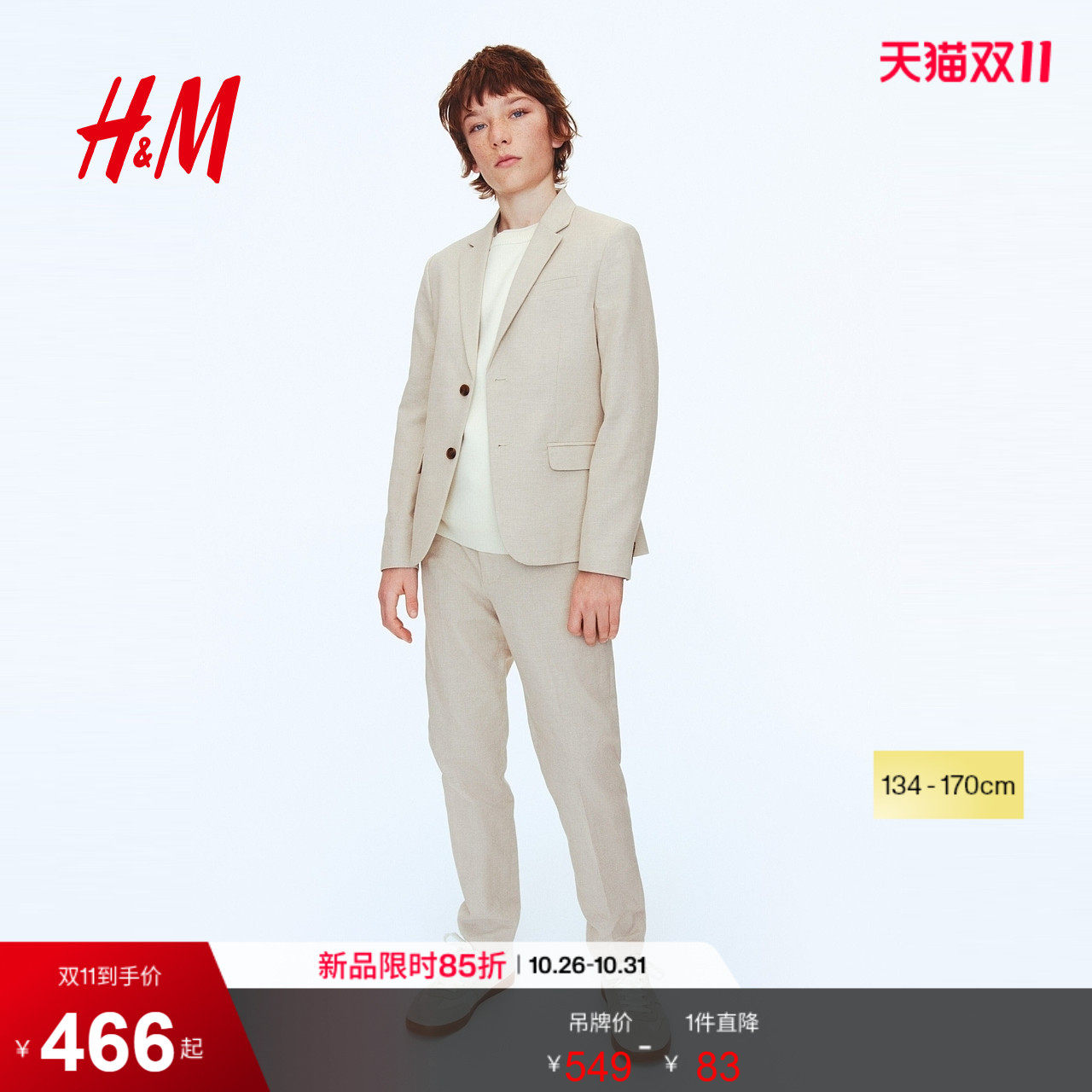 HM2026秋季新款童装儿童男童亚麻混纺套装1310356