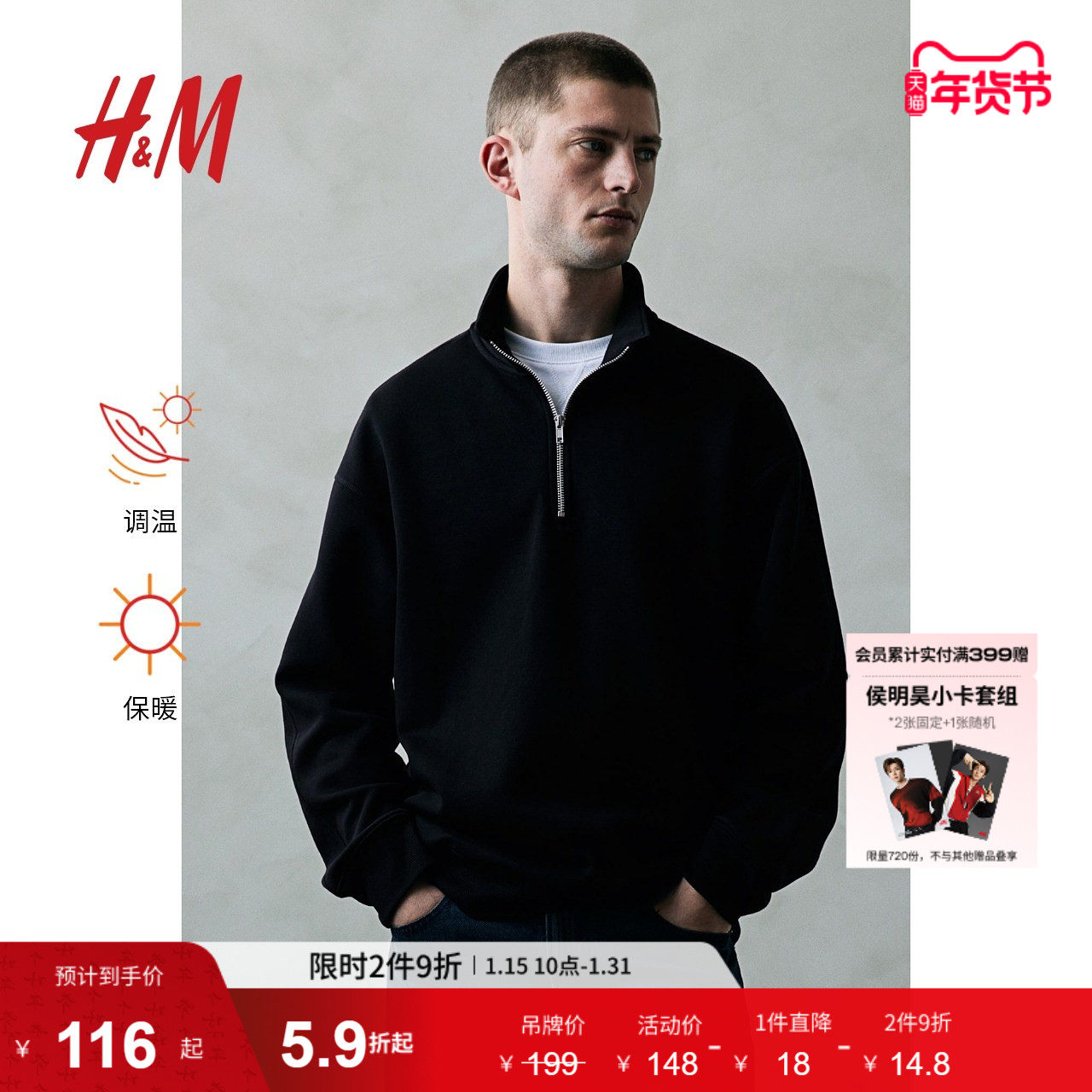 【H&M Thermolite®】男装女装卫衣加绒情侣半拉链上衣1116078,男装,卫衣,淘宝优惠券,粉丝福利购,淘宝优惠卷