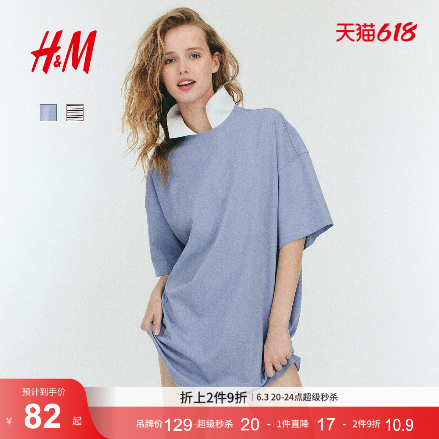 HM女装连衣裙夏季松弛慢人风大廓形清水系汗布T恤式裙子1128506