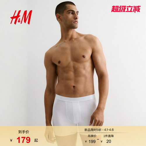 hm男士平角内裤简约舒适