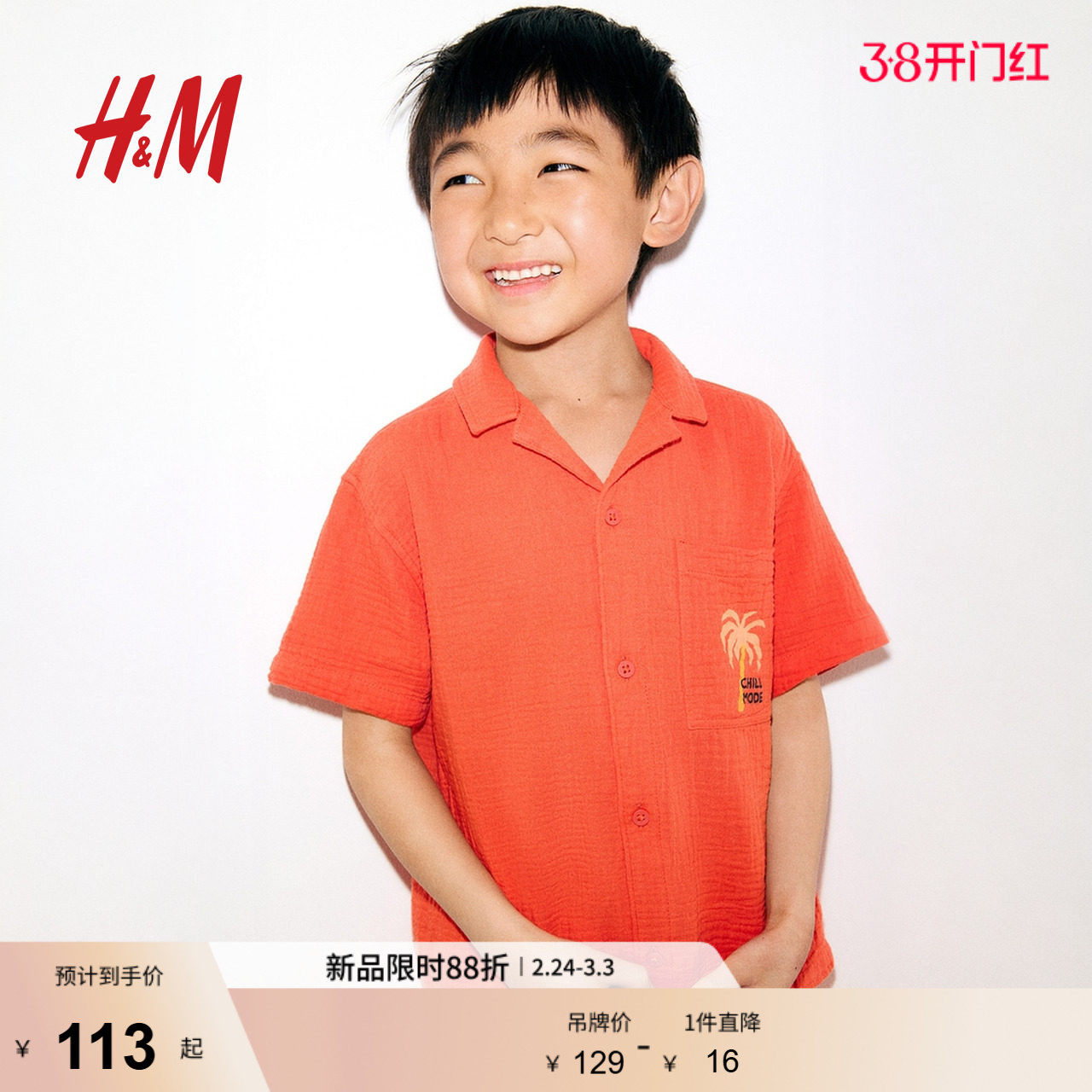 HM童装儿童男童衬衫春季时尚古巴领细棉布衬衫1274050