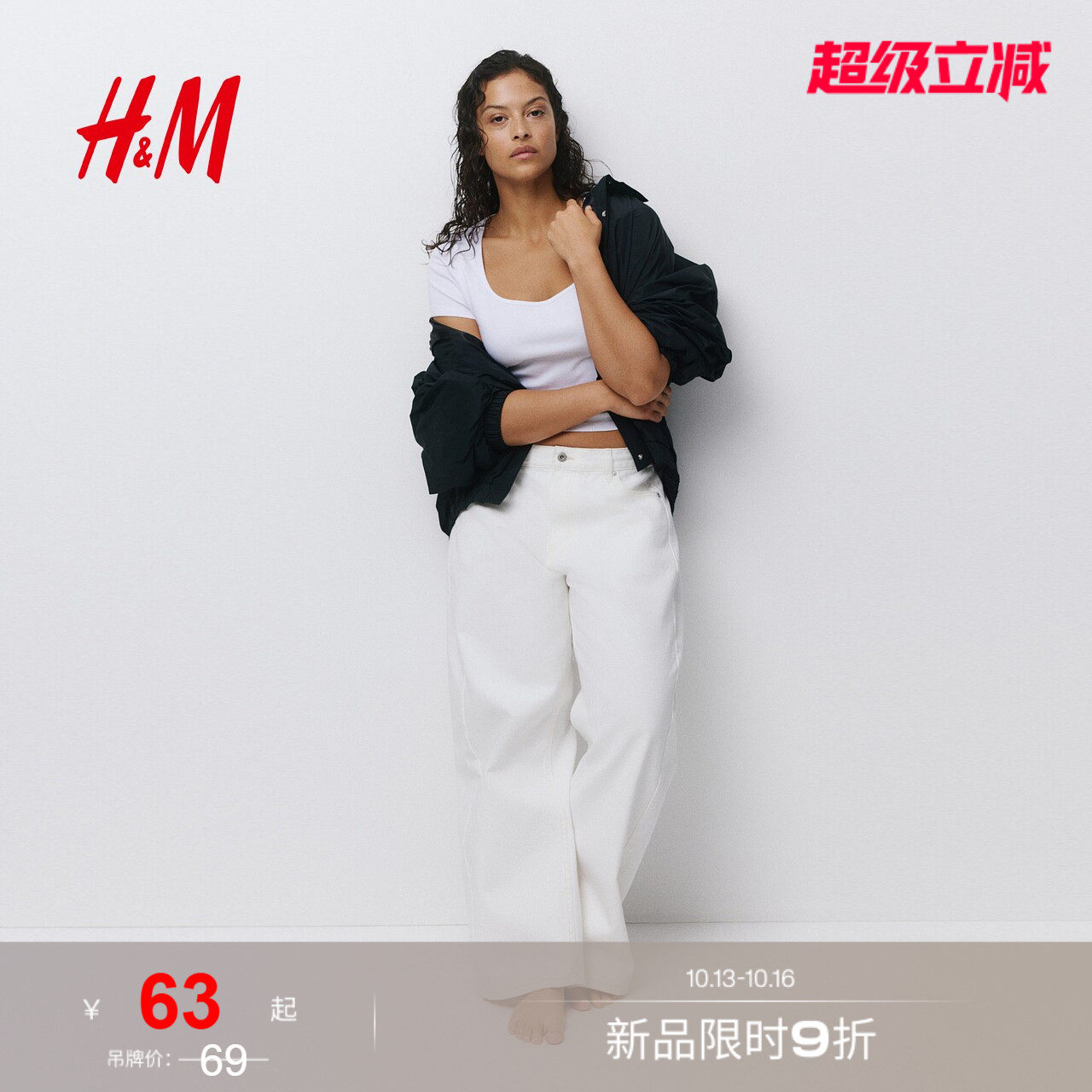 HM女装T恤方领时尚通勤简约休闲罗纹棉质内搭打底上衣1341757