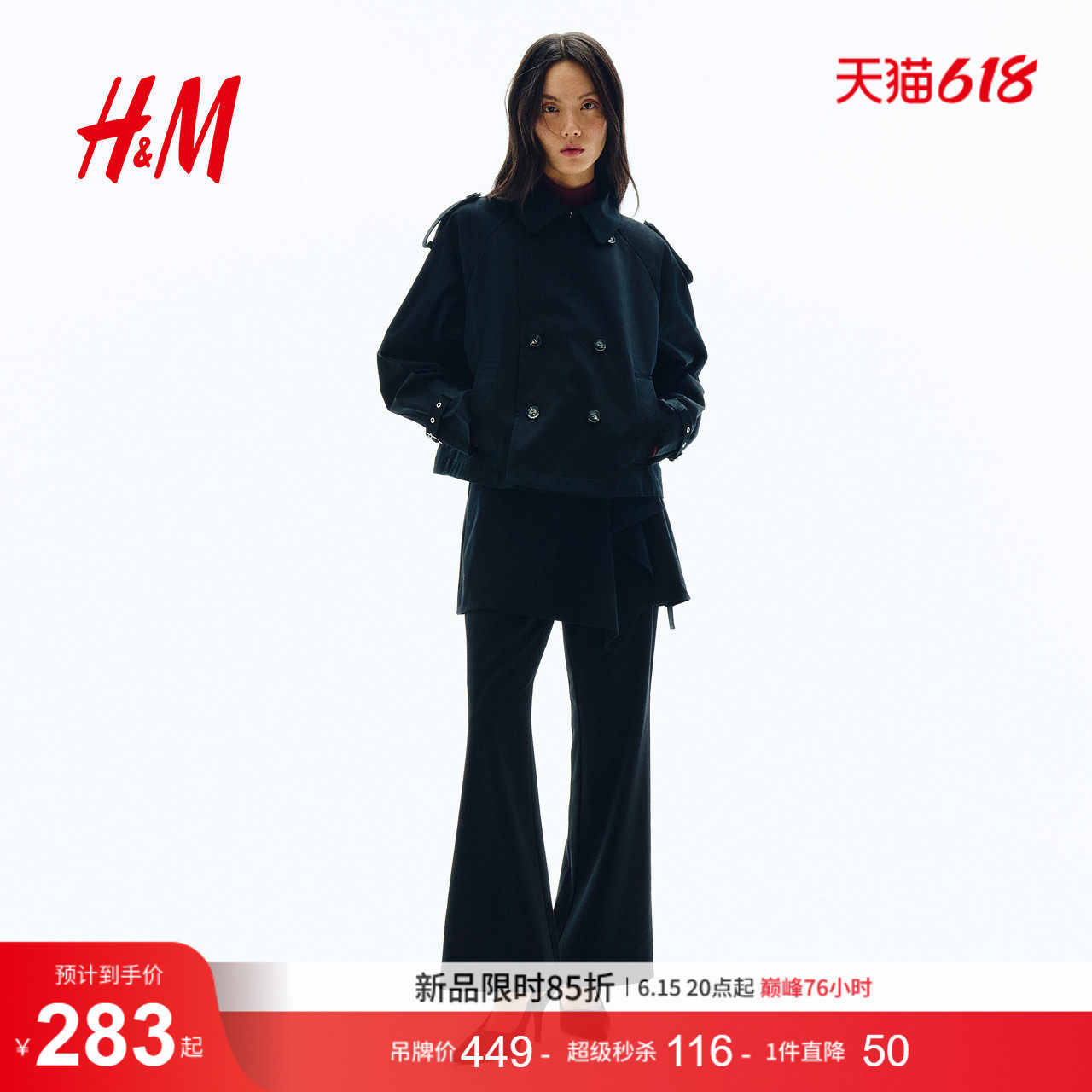 HM女装风衣2026新款短款法式气质通勤保暖外套1322613