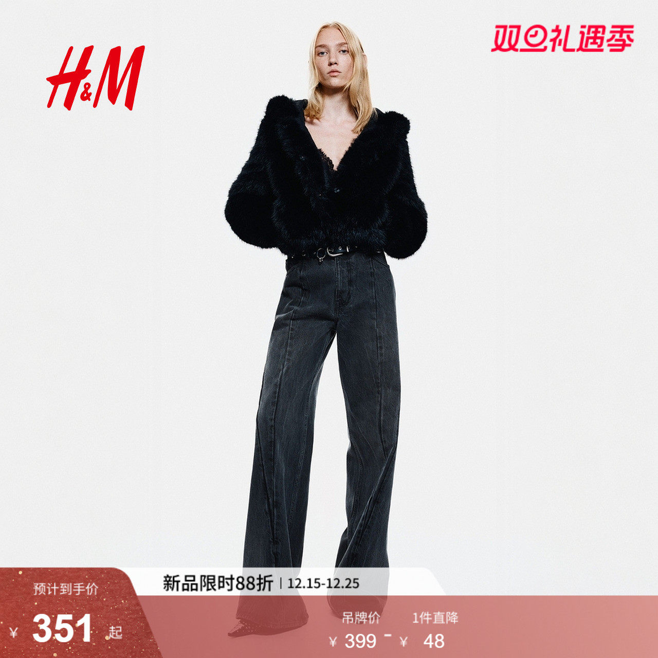 HM女装牛仔裤2025年新款直筒复古牛仔裤接缝设计潮流长裤130