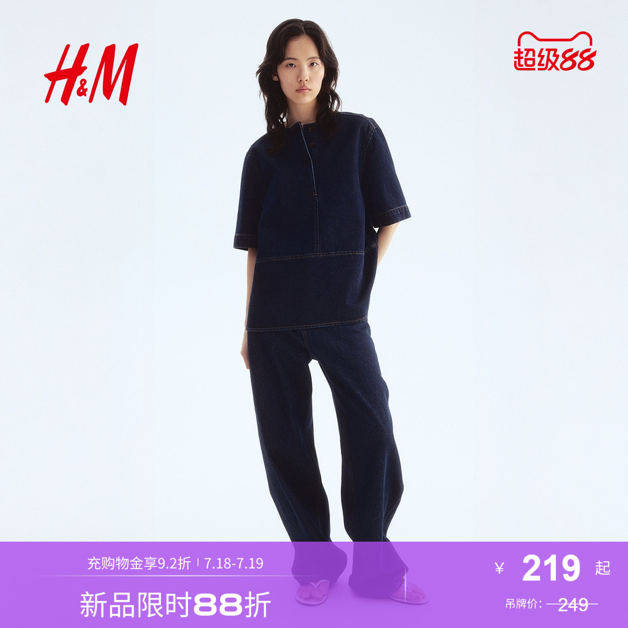 商场同款