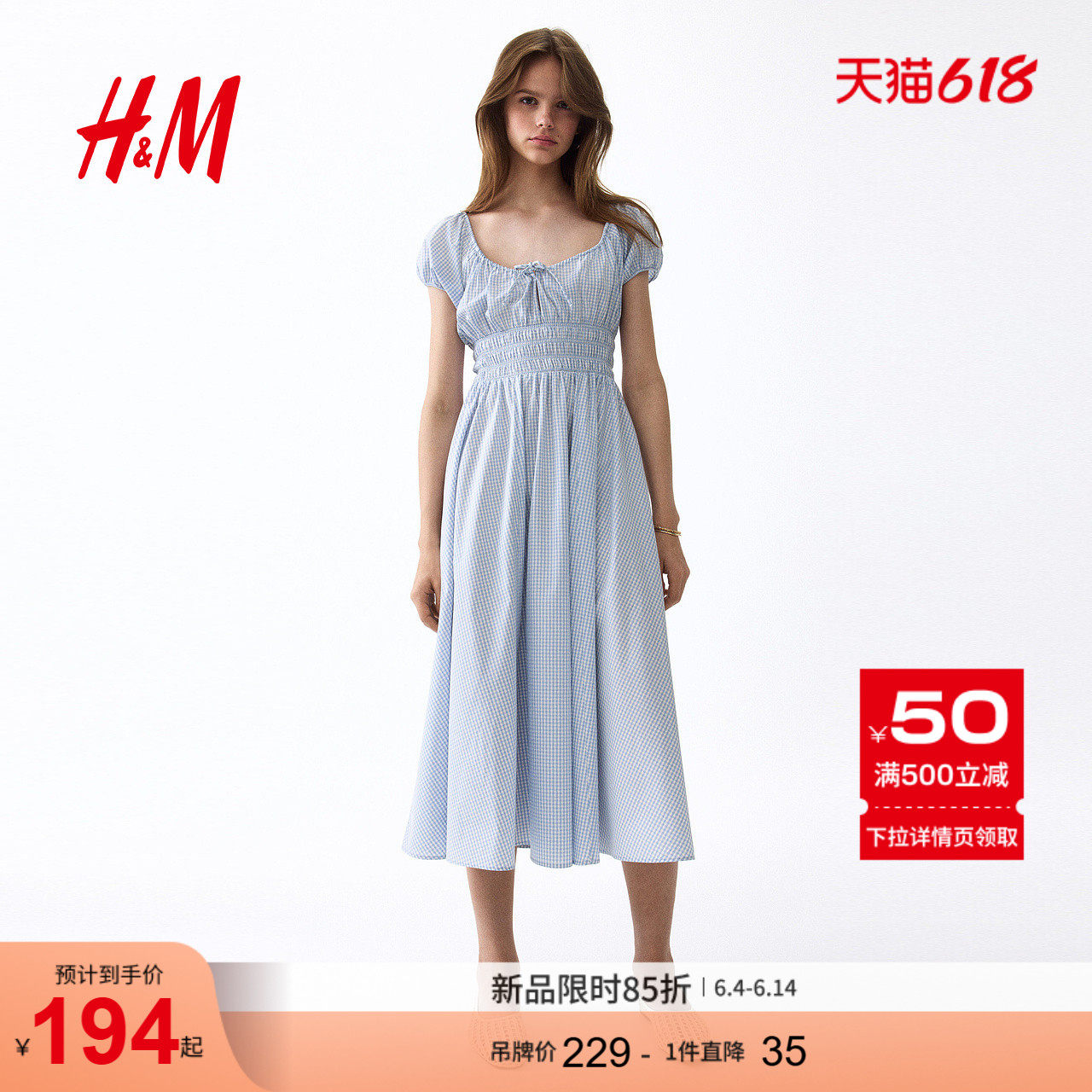 HM女装连衣裙2026夏季新款法式掐腰气质腰部缩褶连衣裙1313612