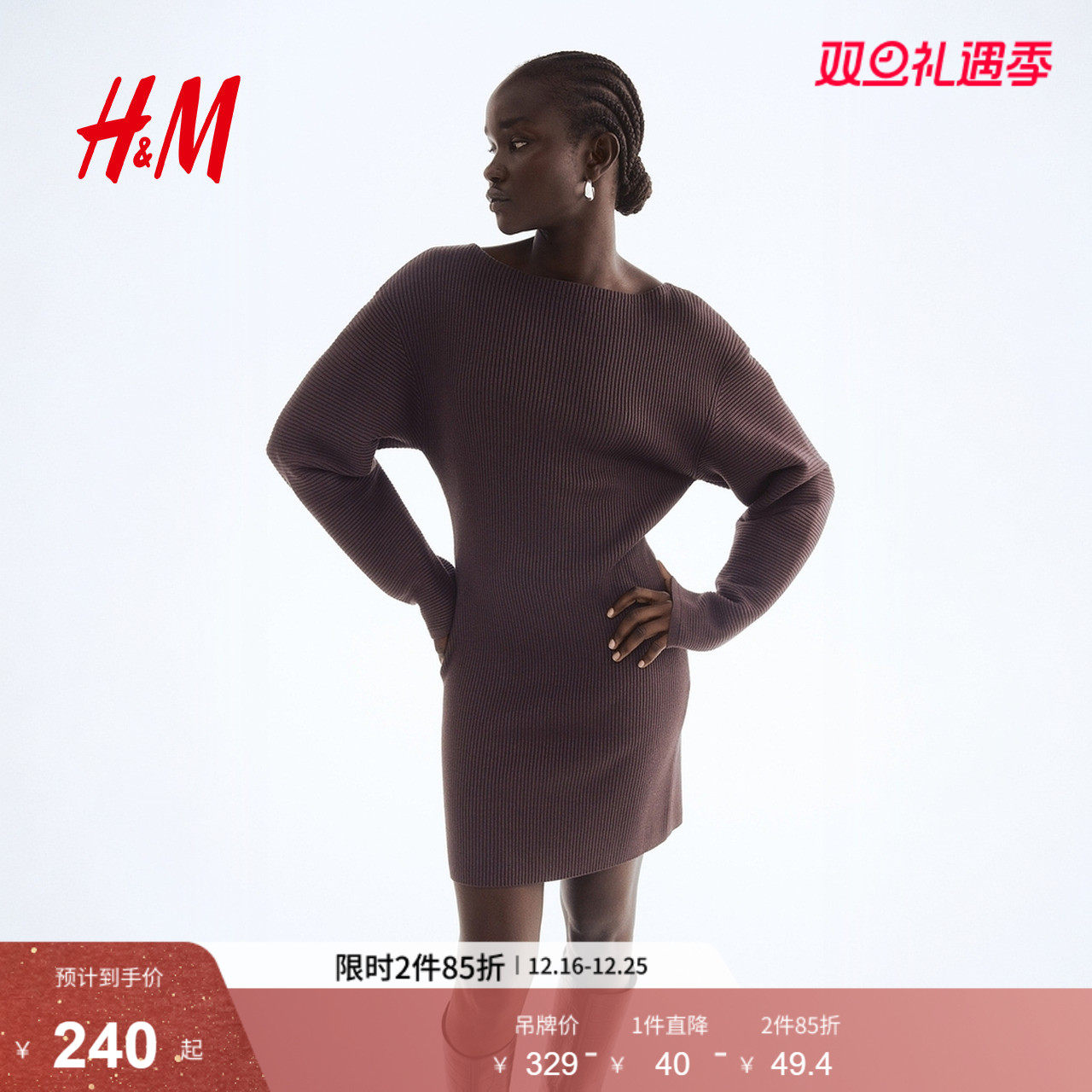 HM女装连衣裙2025冬季新款一字领背心裙罗纹针织连身裙1309