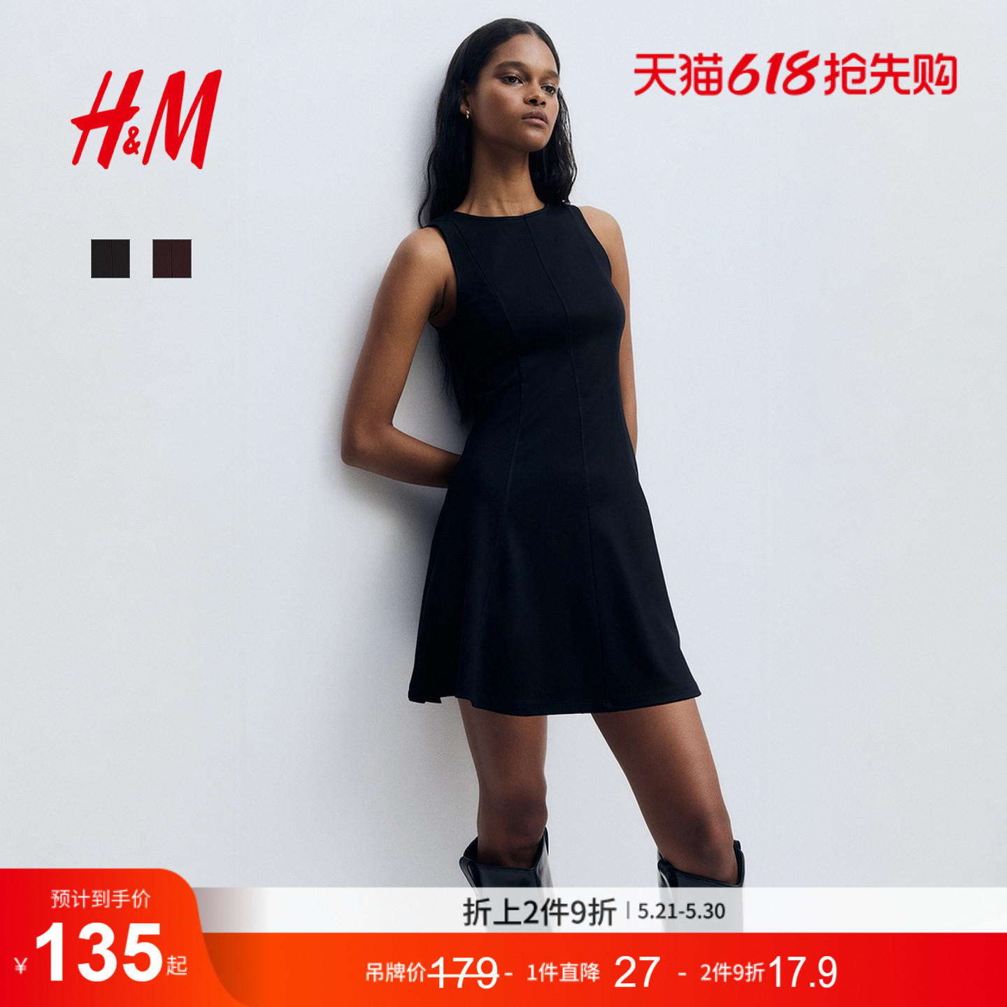 HM女装连衣裙夏季法式无袖千金风优雅喇叭裙摆背心式裙子13213
