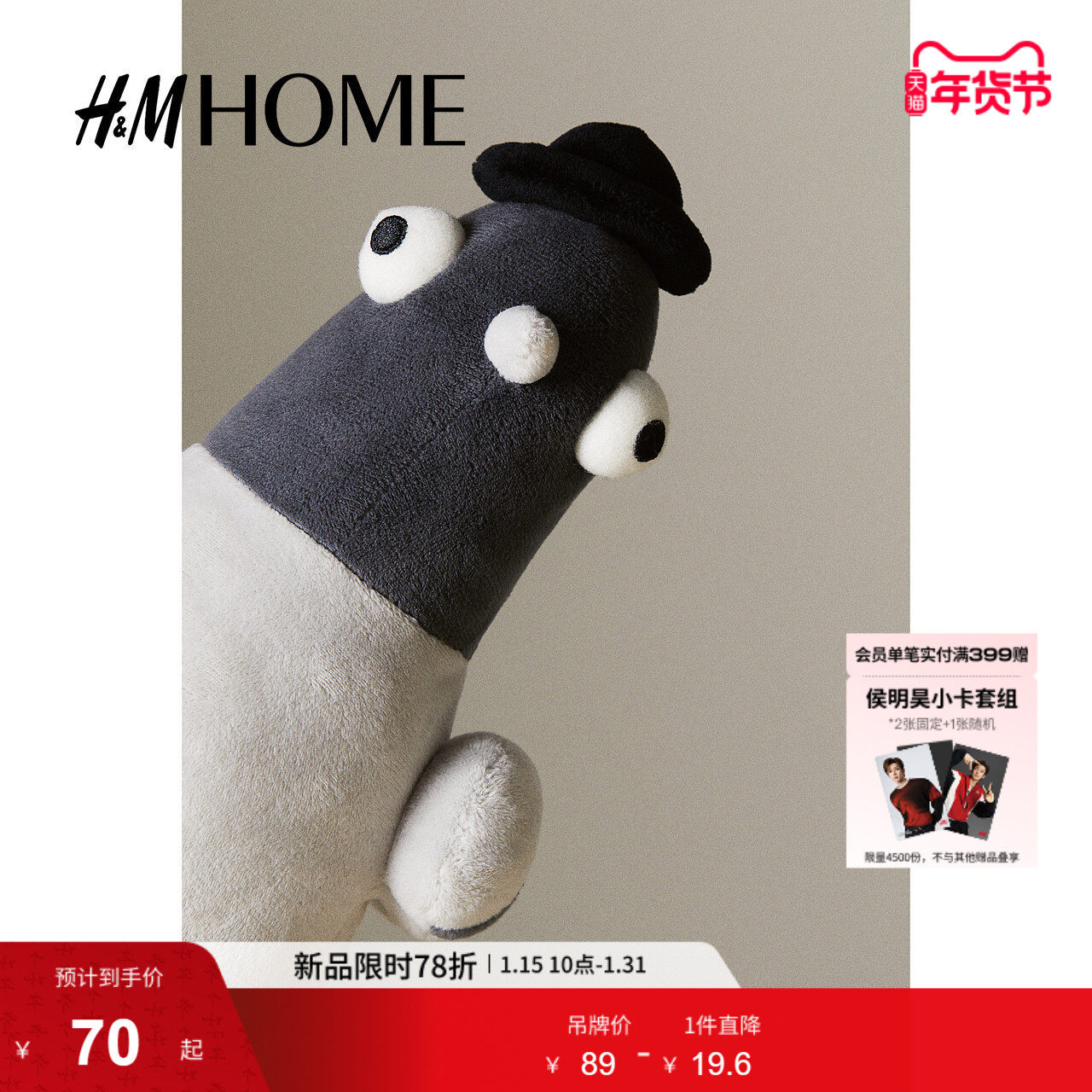 HM HOME家居饰品玩偶冬季童趣鸽子毛绒柔软可爱玩具1202425,家居饰品,其他工艺饰品,淘宝优惠券,粉丝福利购,淘宝优惠卷