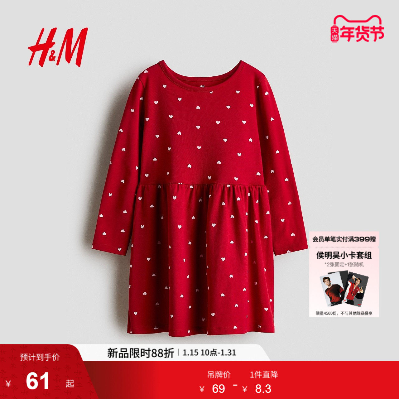 HM童装儿童女童红色裙子冬季马年拜年服新年印花裙1245392,童装/婴儿装/亲子装,连衣裙,淘宝优惠券,粉丝福利购,淘宝优惠卷