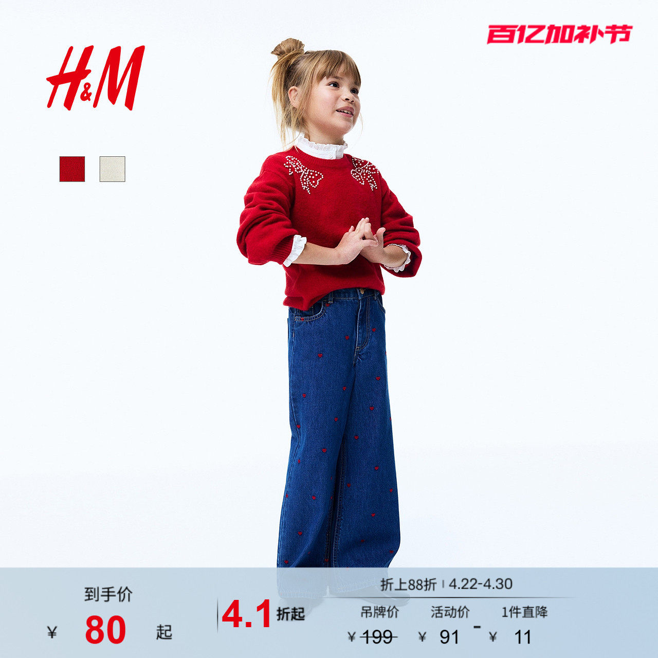 HM童装儿童女童毛衣夏季红色新年打底缀饰套衫1318001