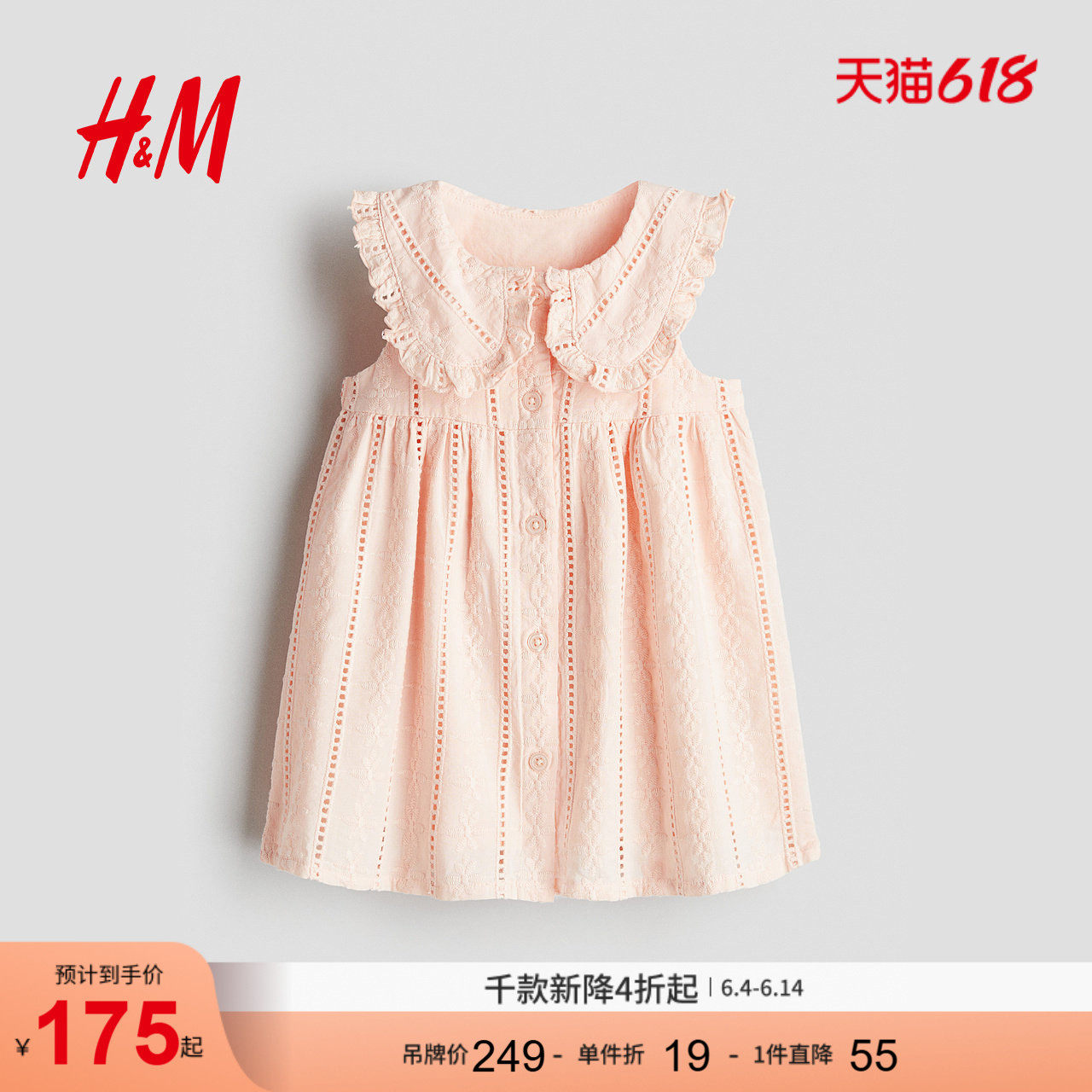 HM夏季型款童装女婴刺绣设计棉质连衣裙1291094