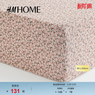 棉质梭织印花防尘罩床垫套1028613 HOME床上用品床罩90x200春季