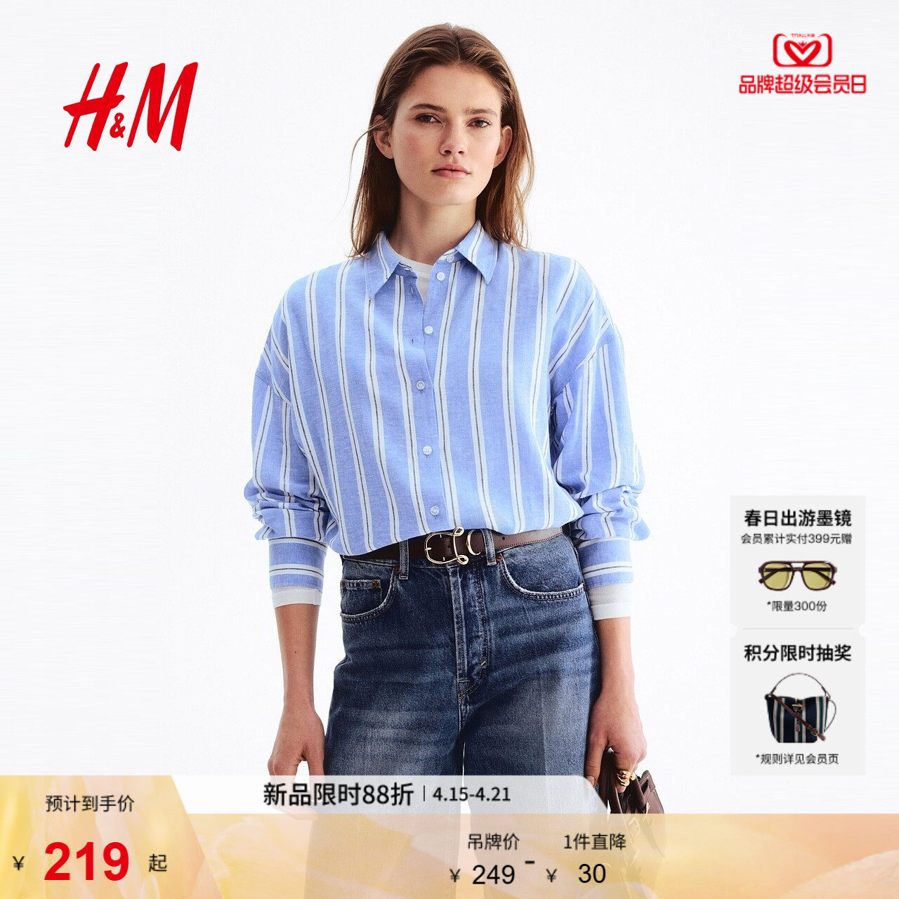 HM女装衬衫2026夏季新款度假条纹穿搭高智感大廓形衬衫1311