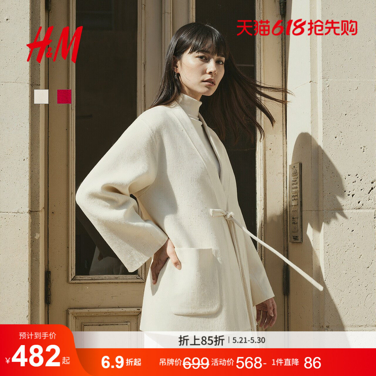 HM女装毛呢外套2026新年战袍新中式中长款牛角扣外套10000