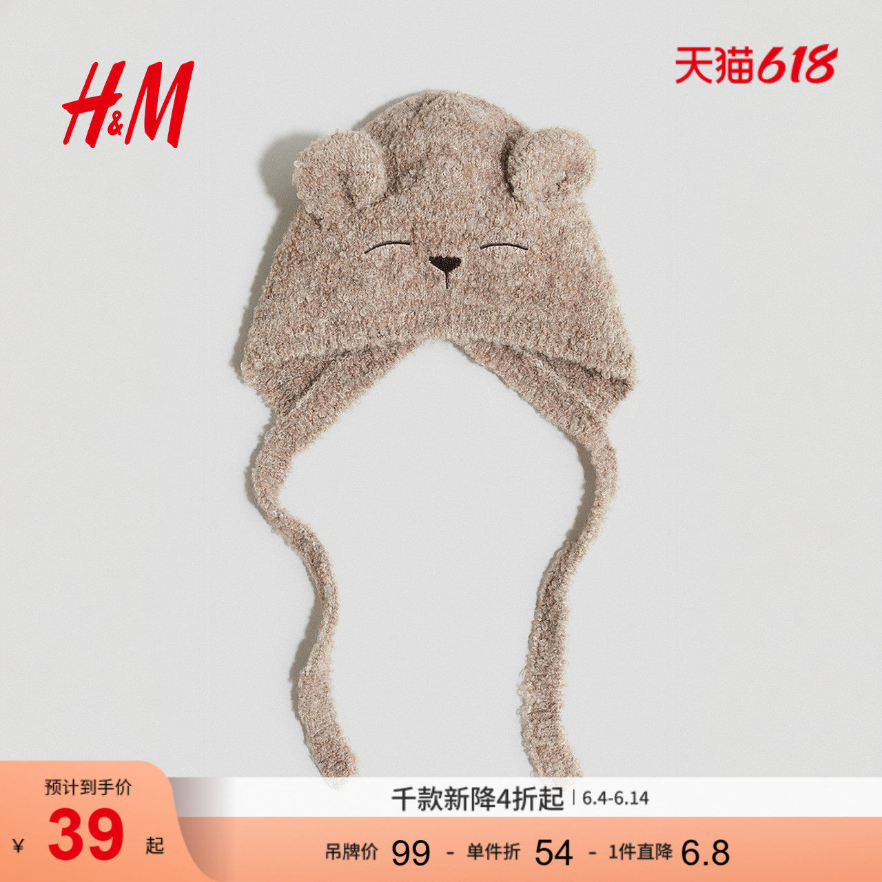 HM童装女婴帽子圈绒针织耳形贴花保暖童帽1301029